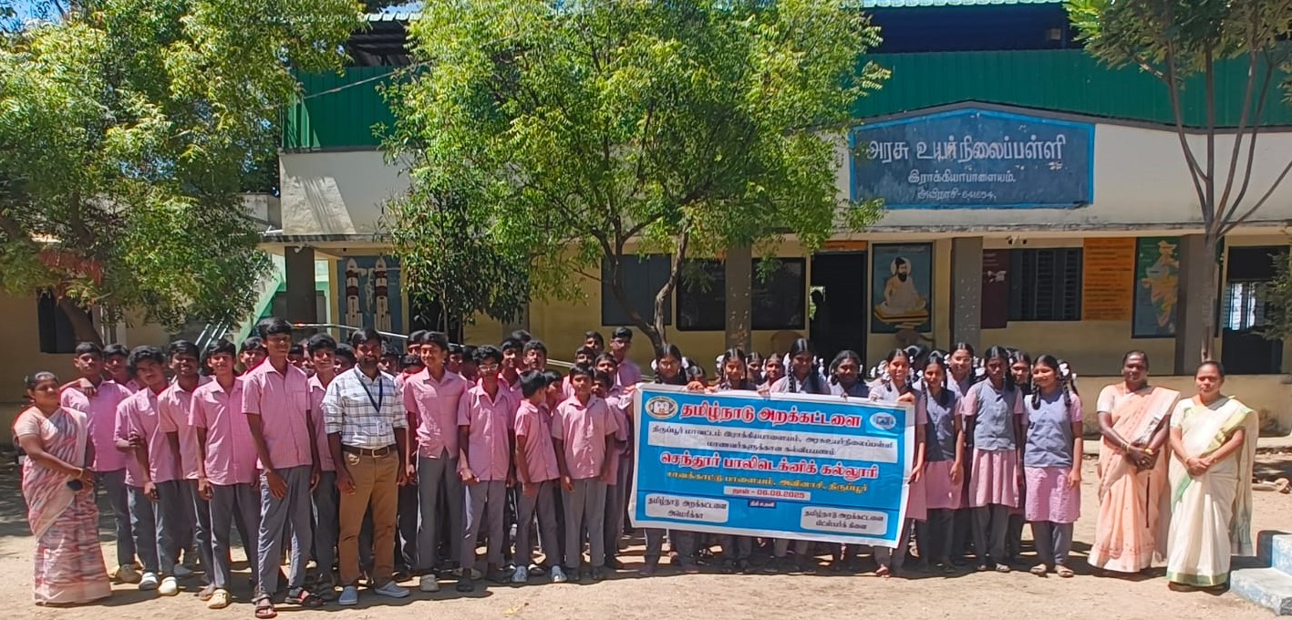 Government High School, Rakkipalayam