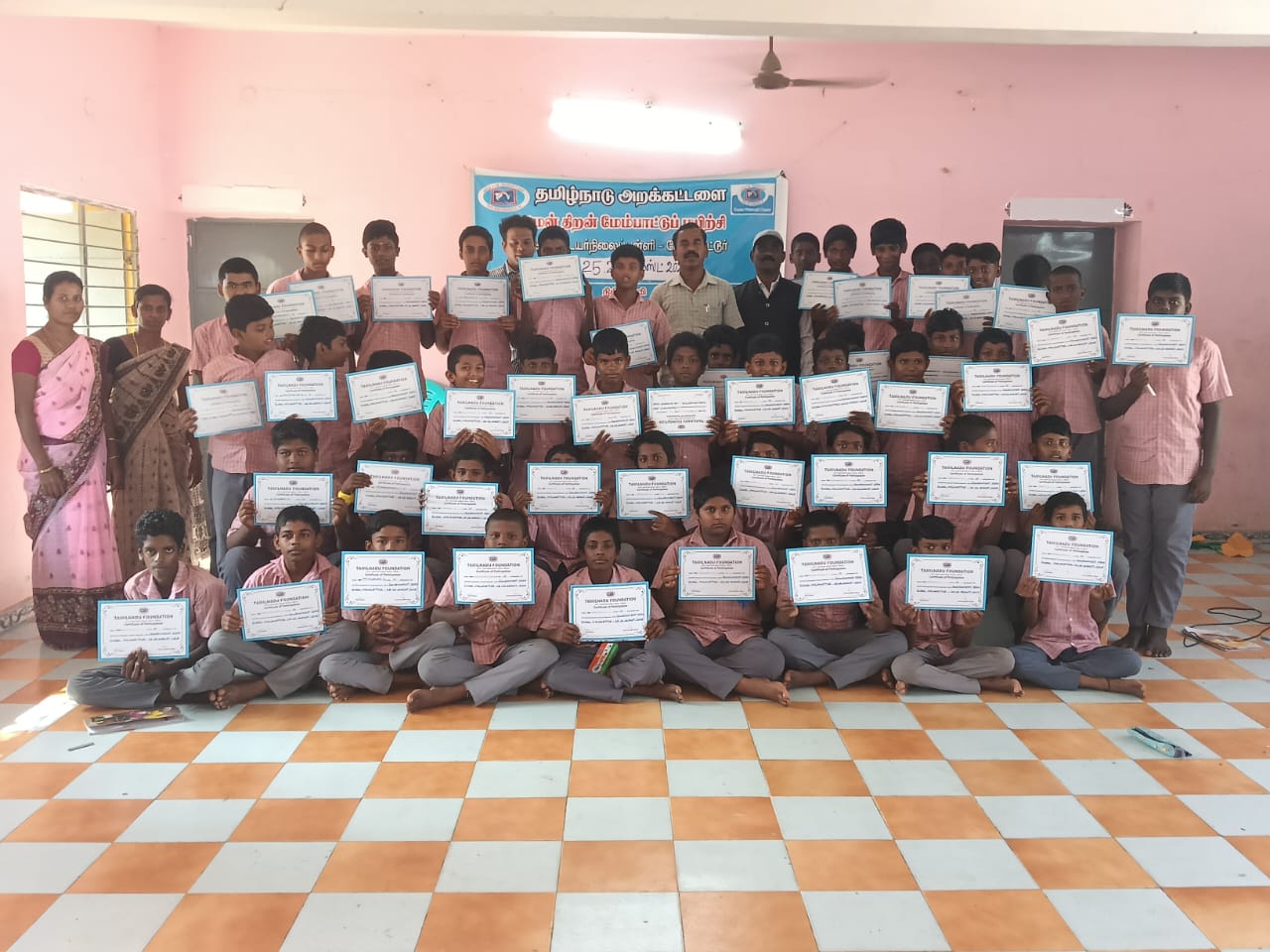 Government High School, Ayyappanayakkanpettai